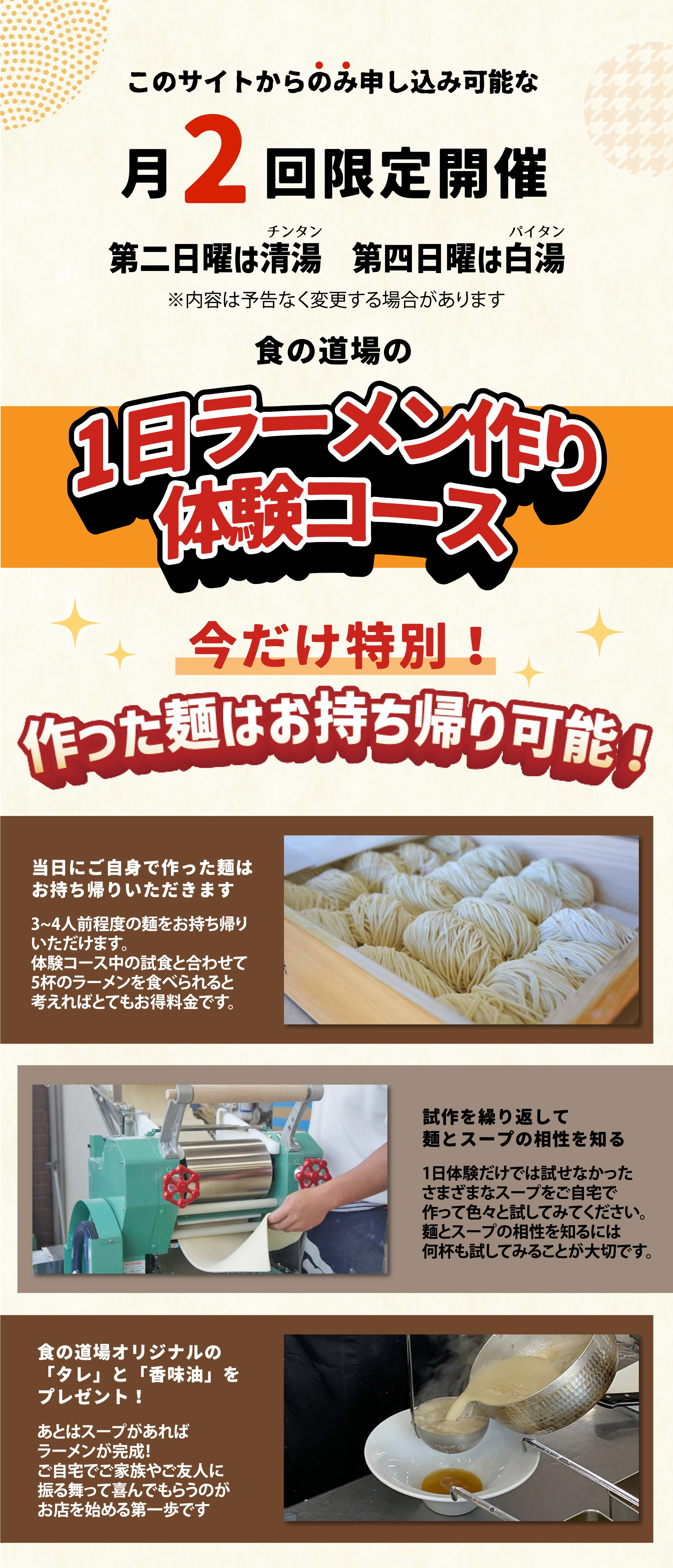 食の道場LP4