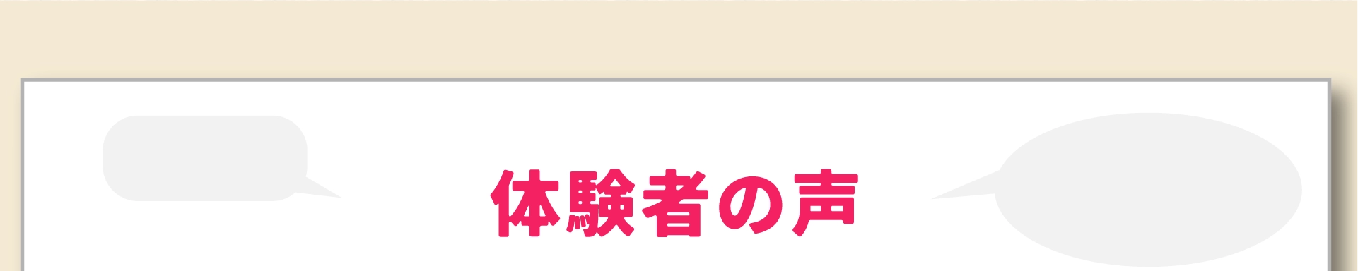 食の道場LP8