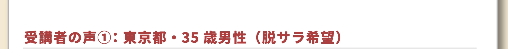 よくある質問8