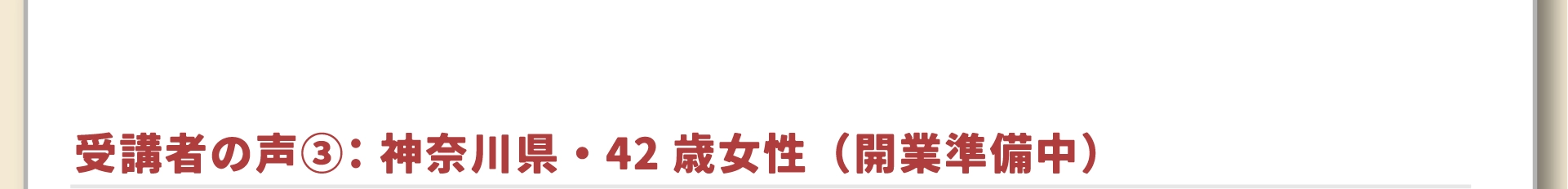 よくある質問10
