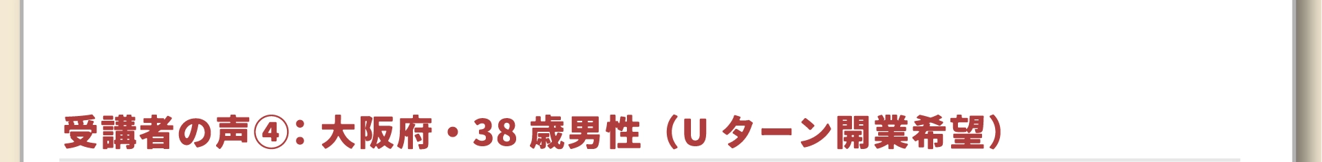 よくある質問11