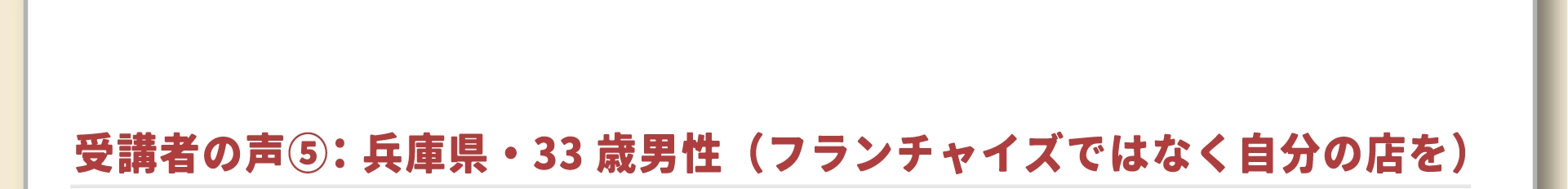 よくある質問12